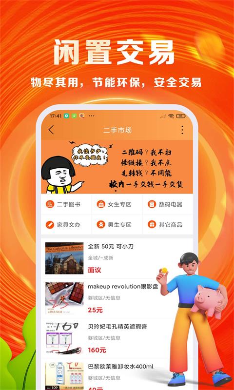 优你截图