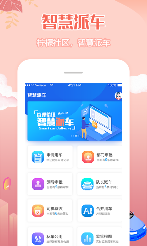 柠檬社区截图
