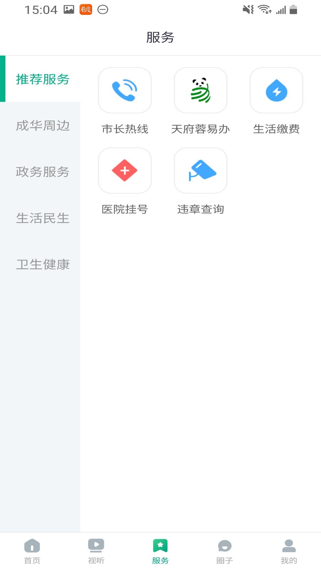 成华发布截图