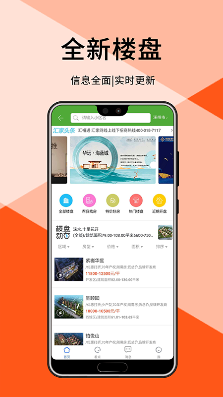 汇家网截图
