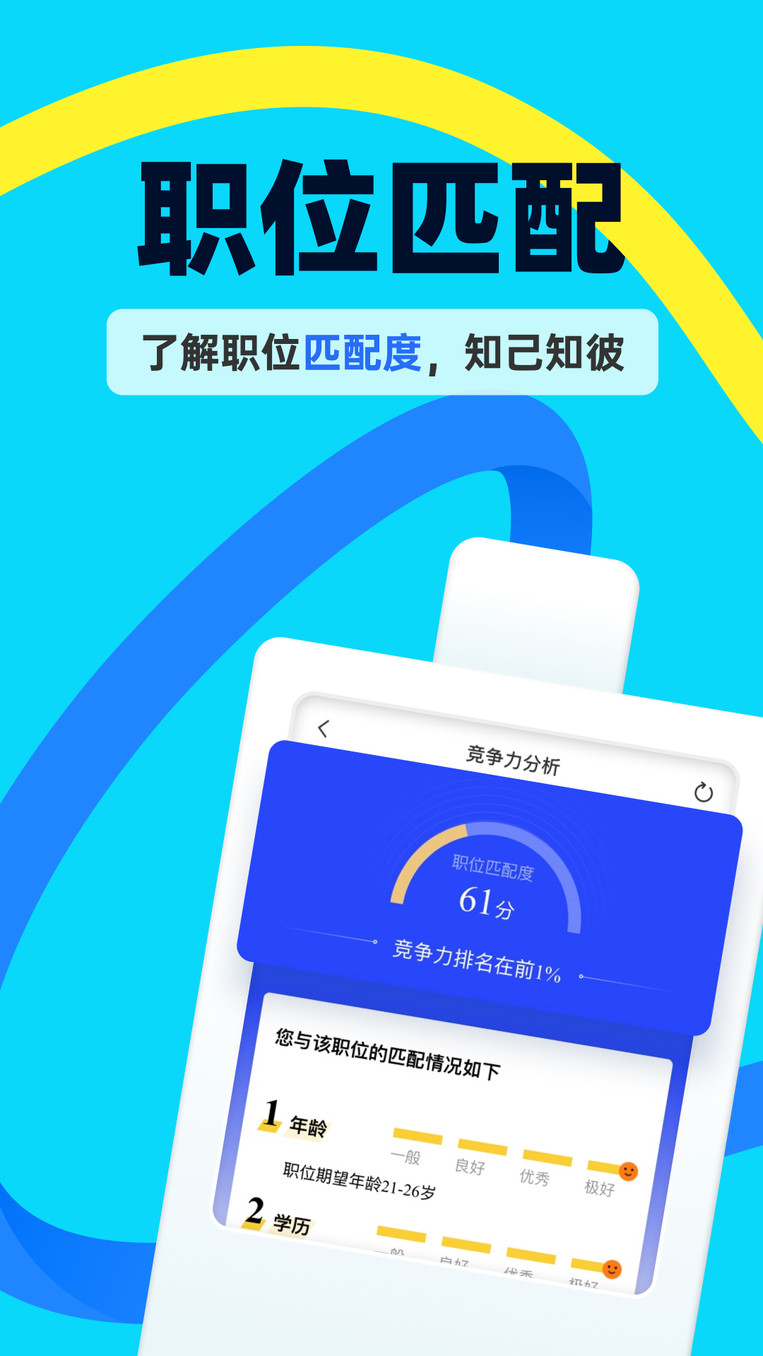 慧信截图