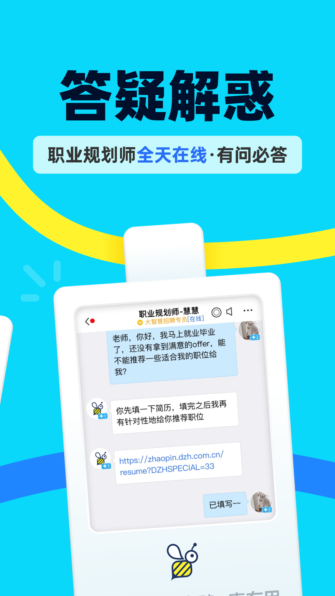 慧信截图