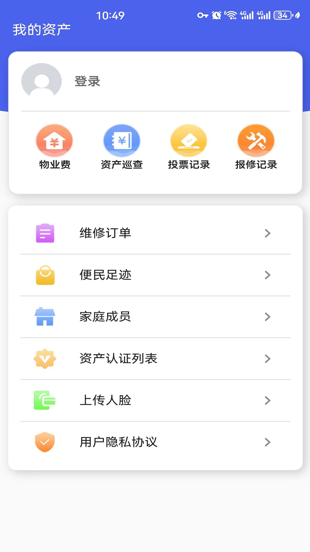 智联万家截图
