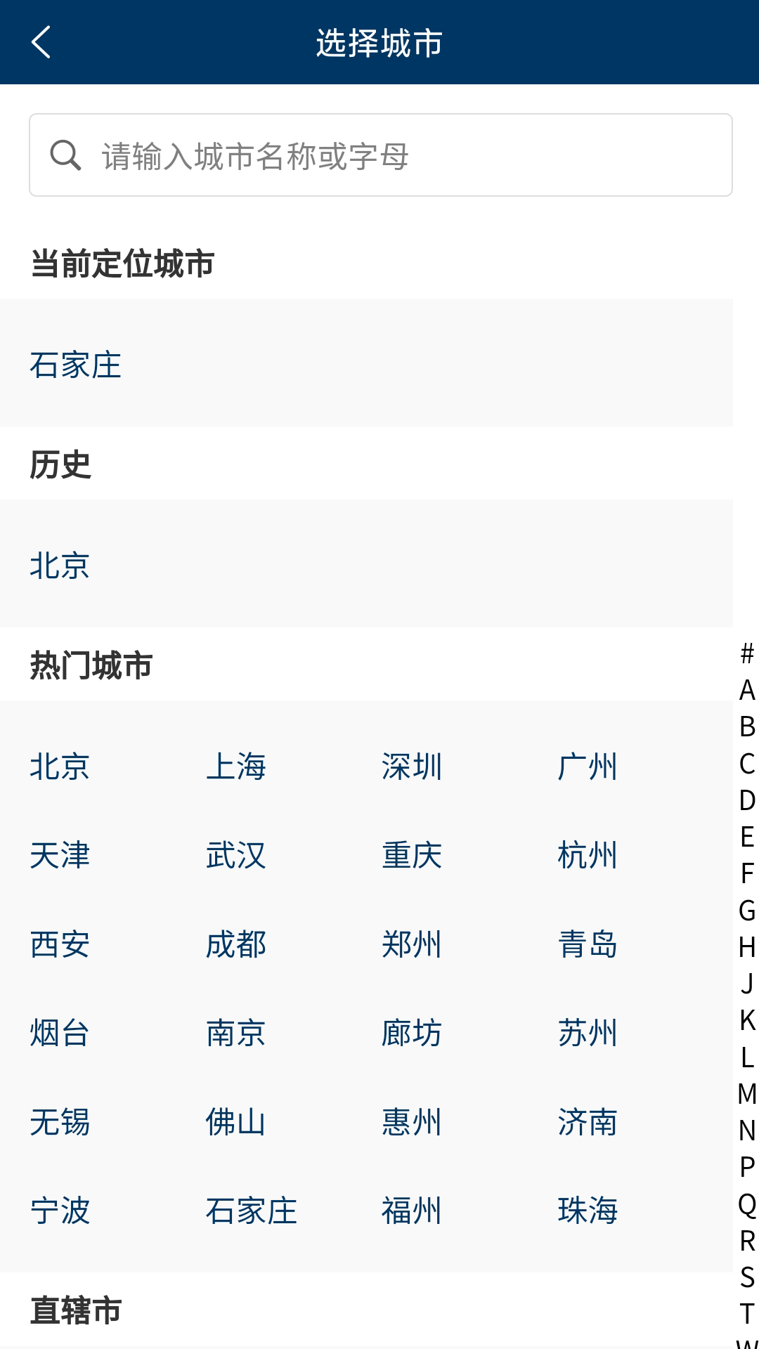 第一房源截图