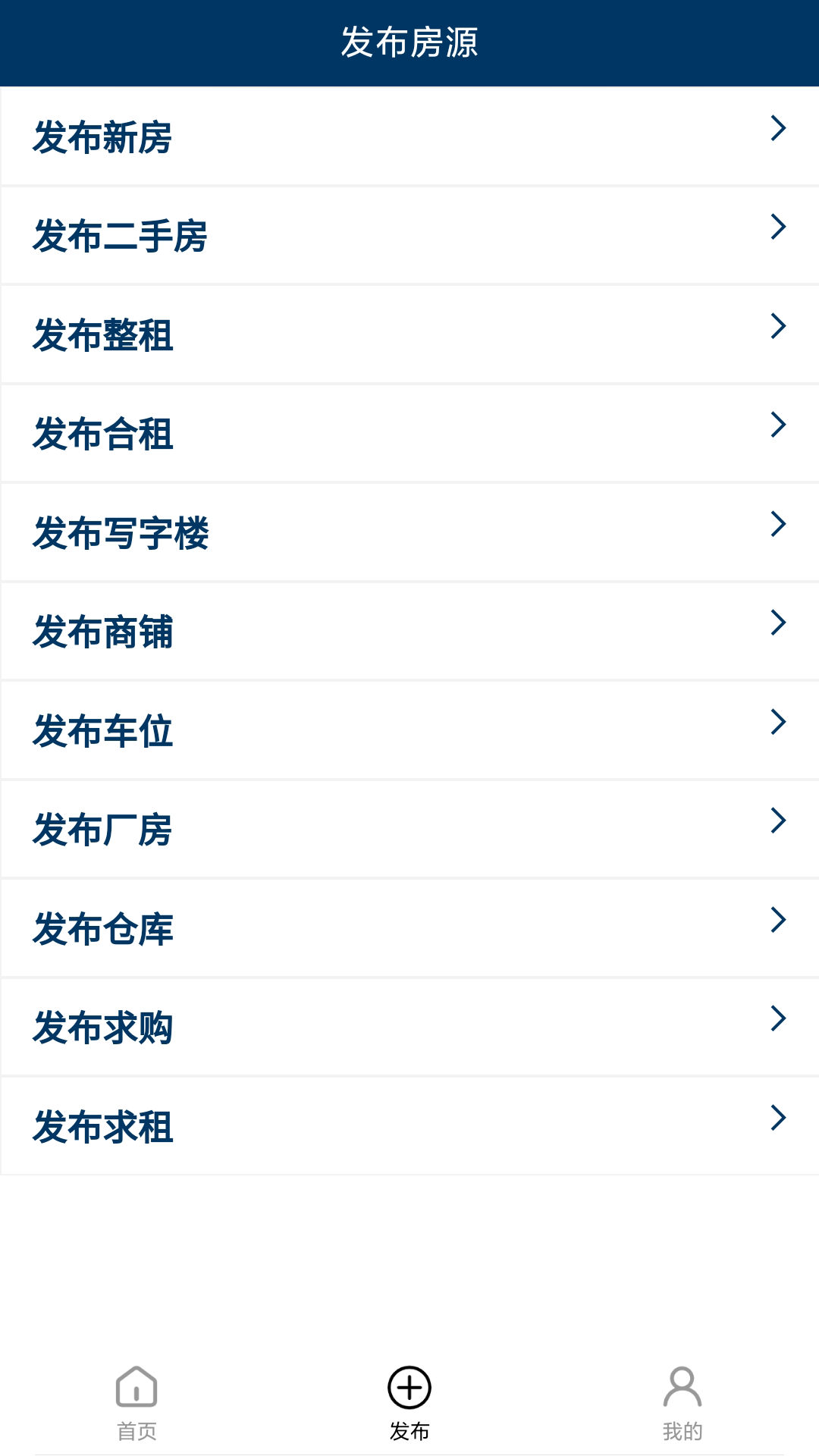 第一房源截图