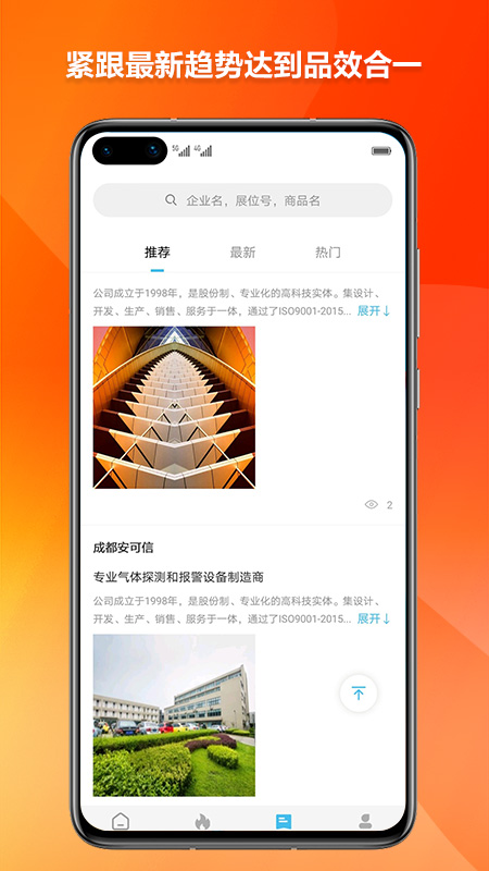 燃气云展截图