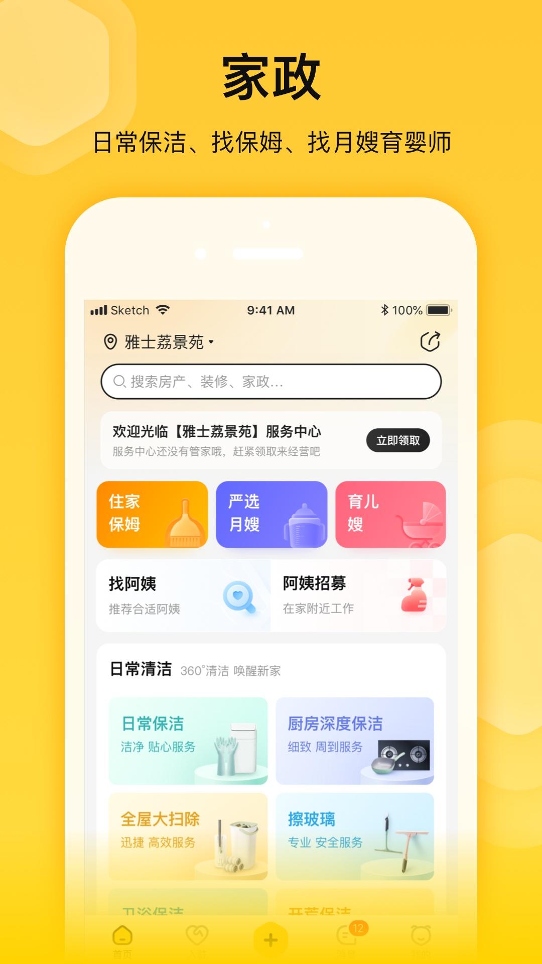 蜂喔截图