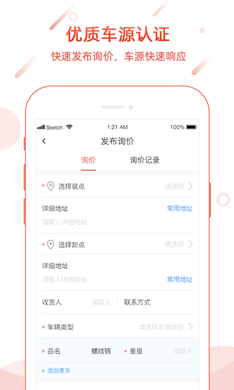 孺子牛截图