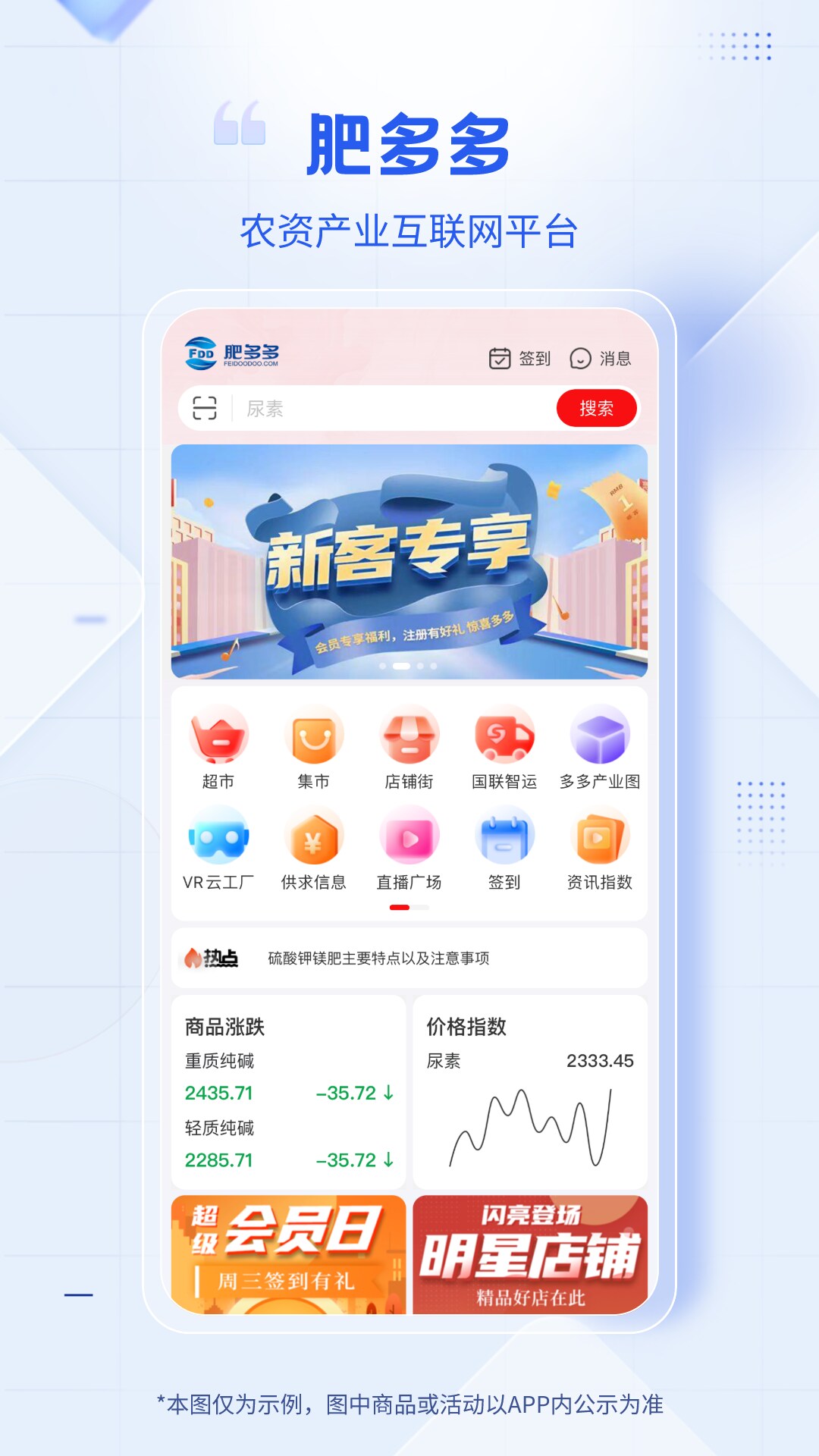肥多多截图
