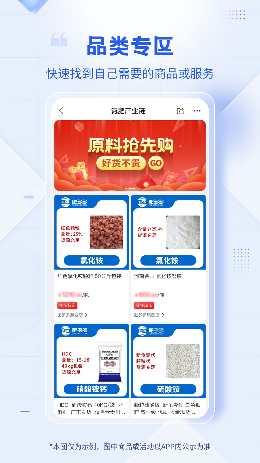 肥多多截图