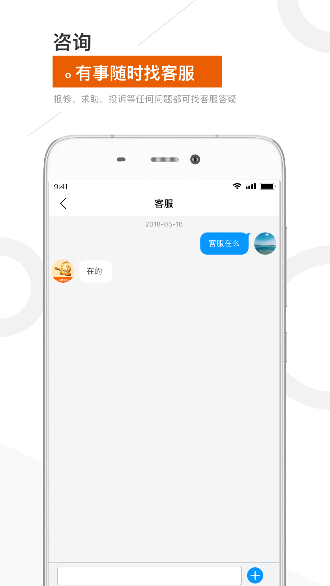 金盟生活截图