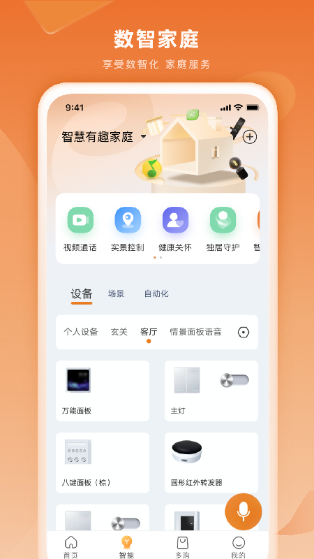 多对多截图