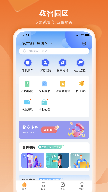 多对多截图