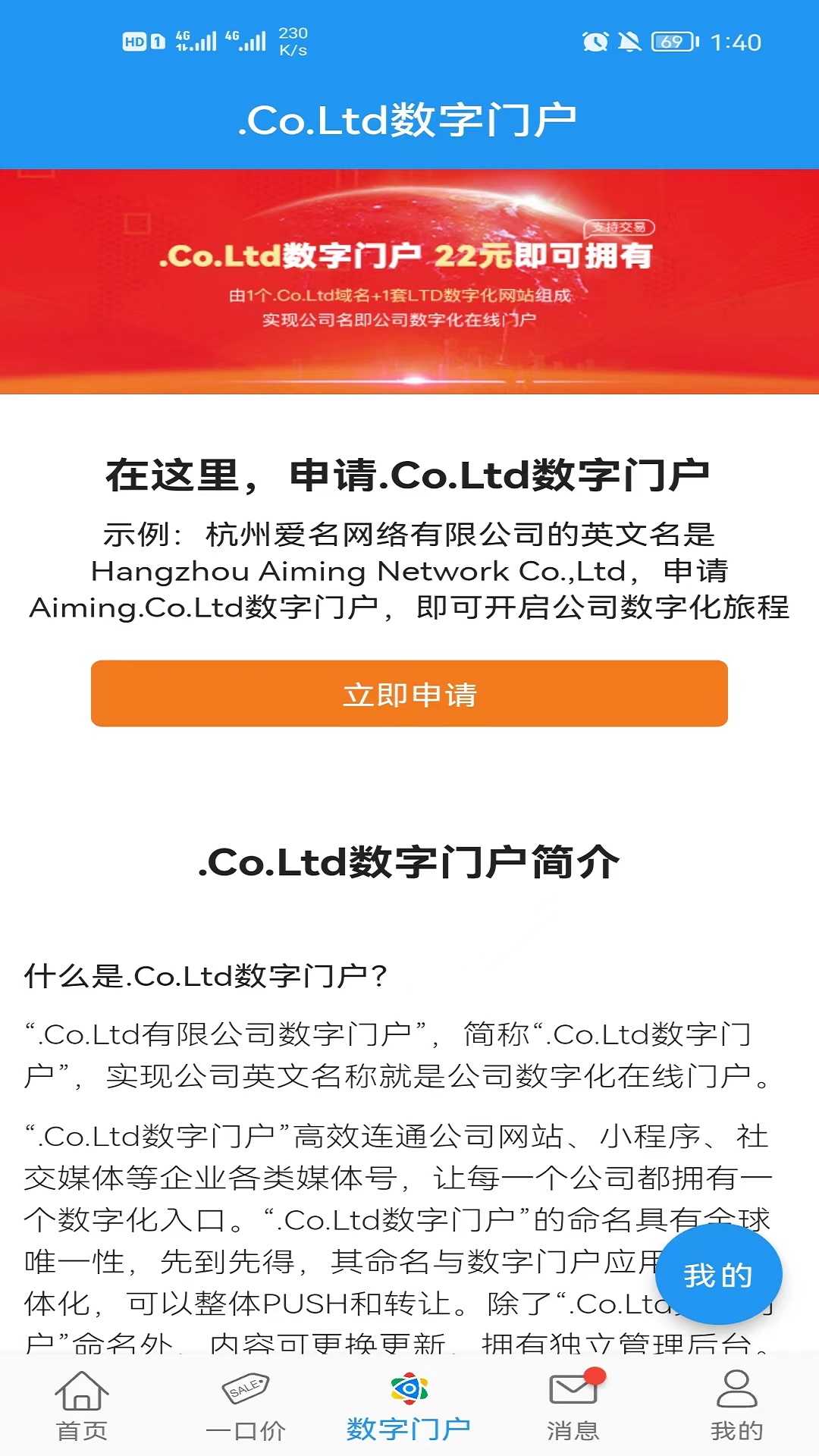 爱名网截图