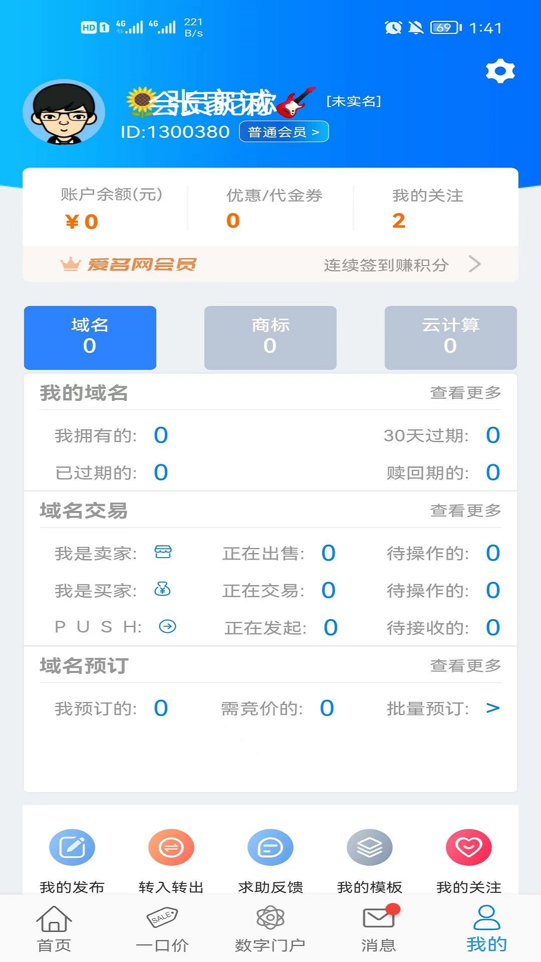 爱名网截图