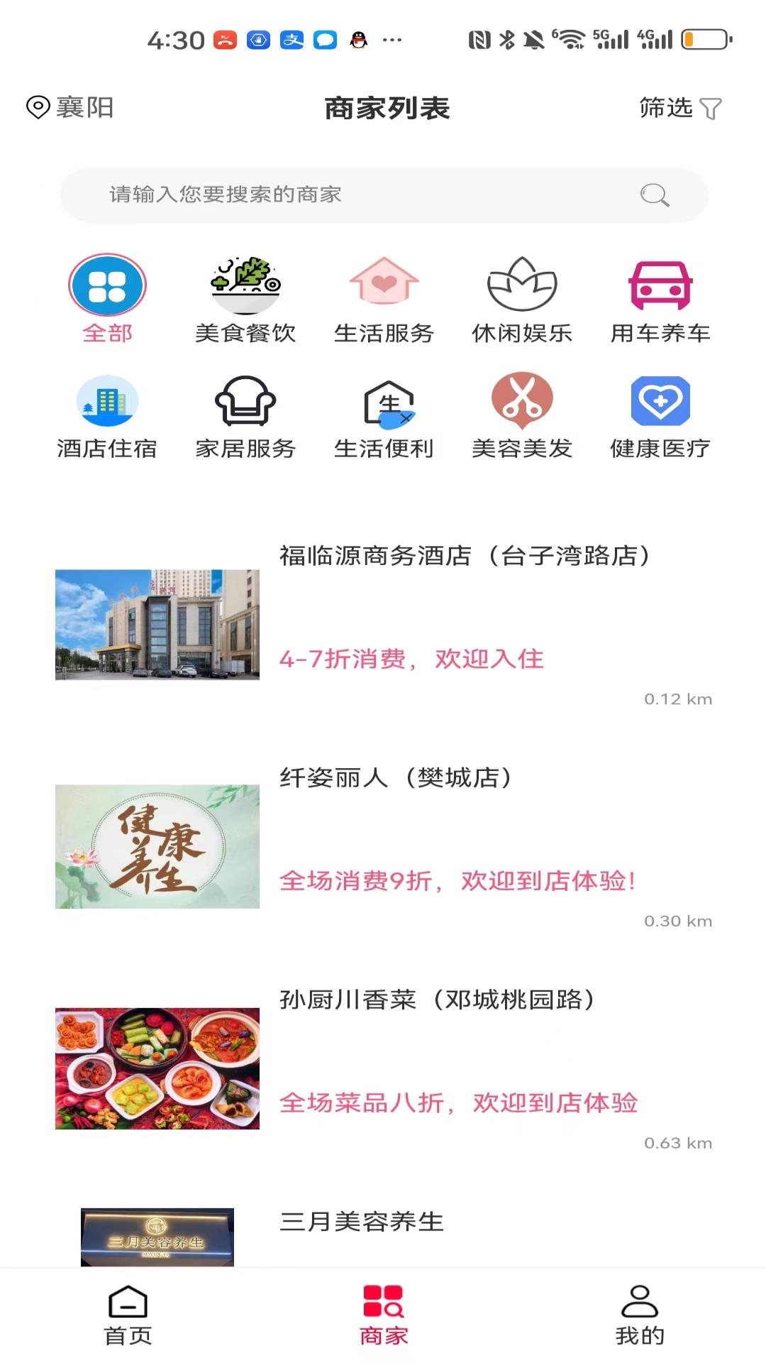 云上生活截图