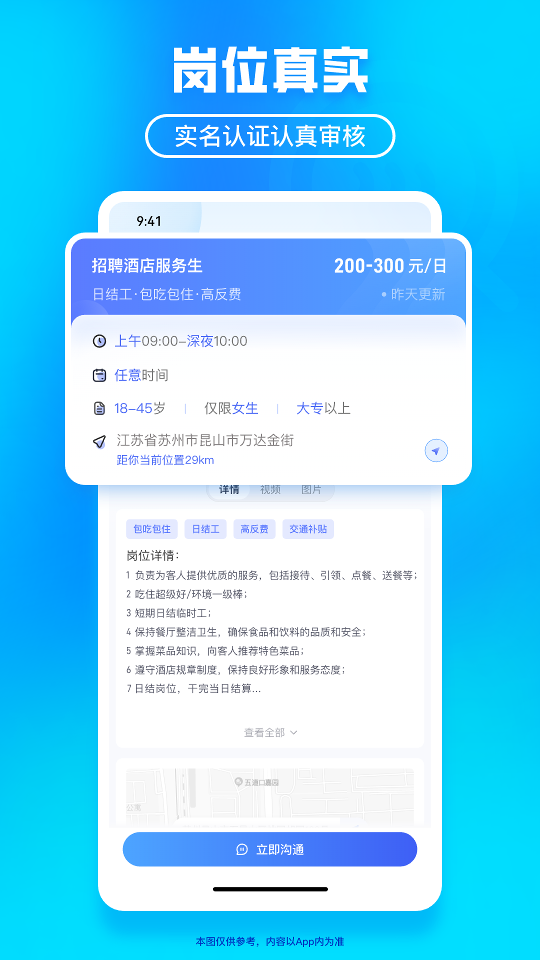 闪客日结截图