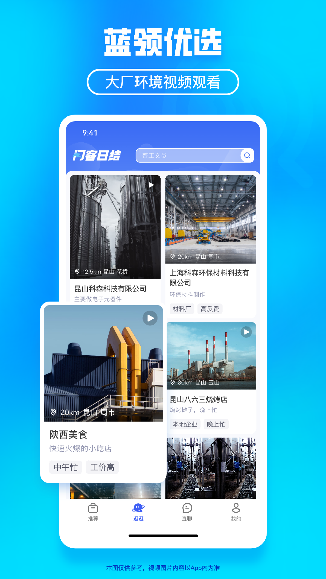 闪客日结截图