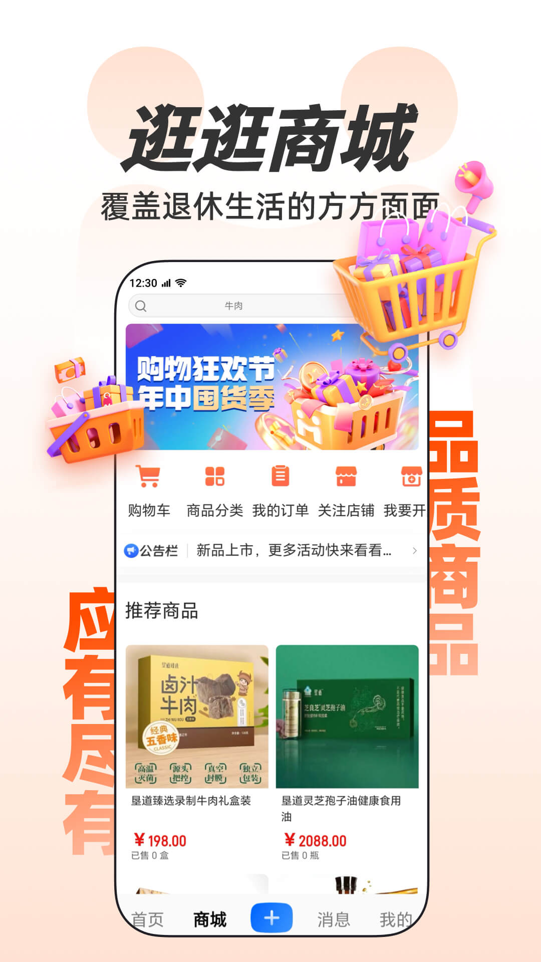 欢乐友道截图