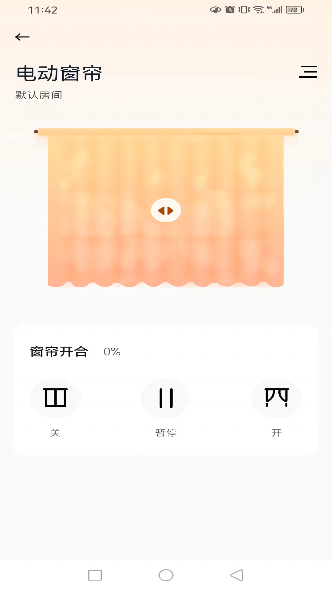 华翌智能截图
