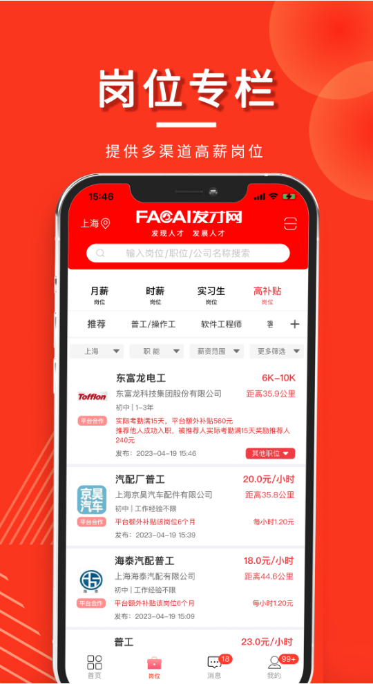 发才网截图