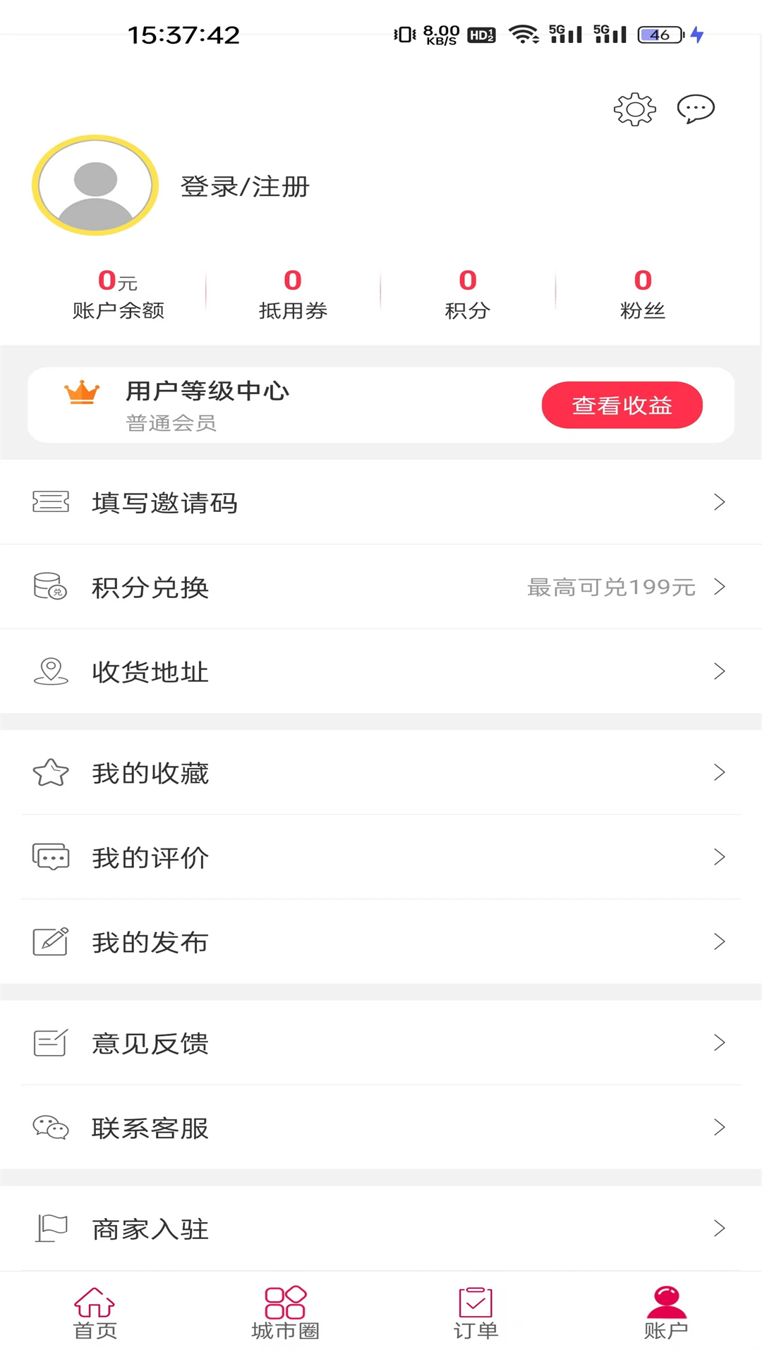 惠明e站截图