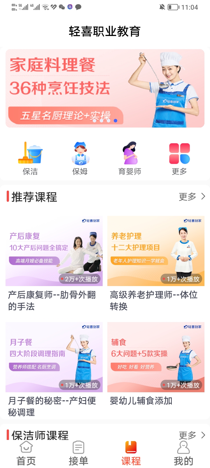 轻喜单多多截图