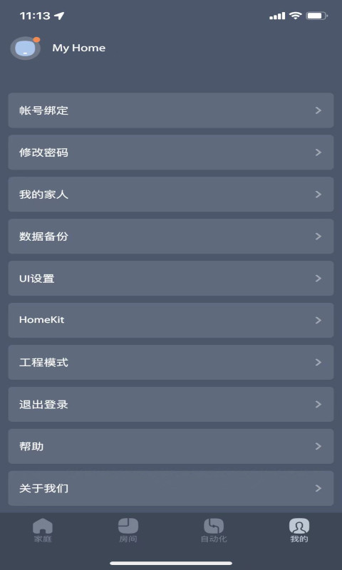 小燕在家截图