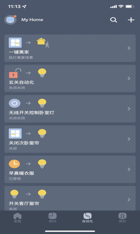 小燕在家截图