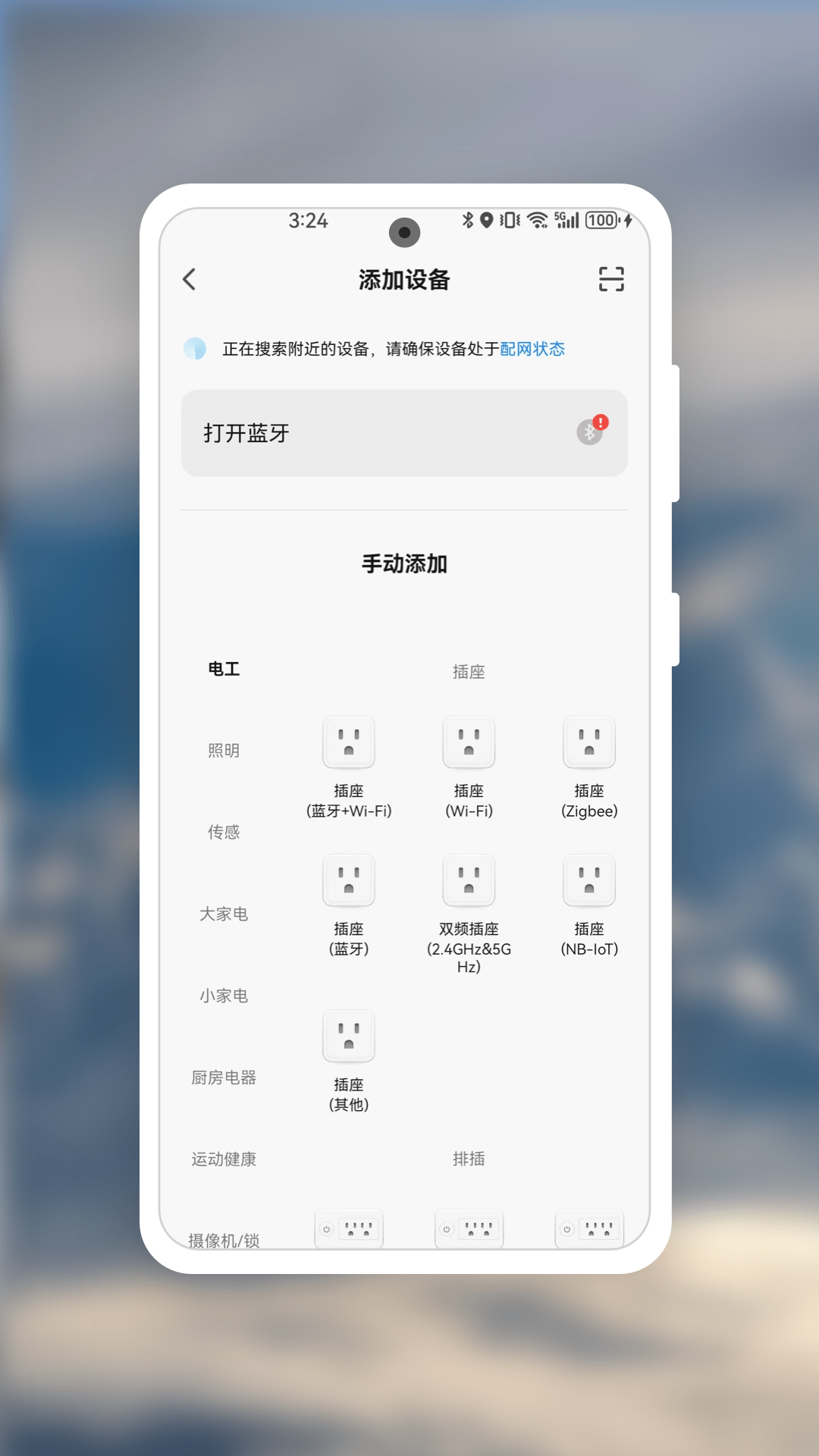 西顿智能截图