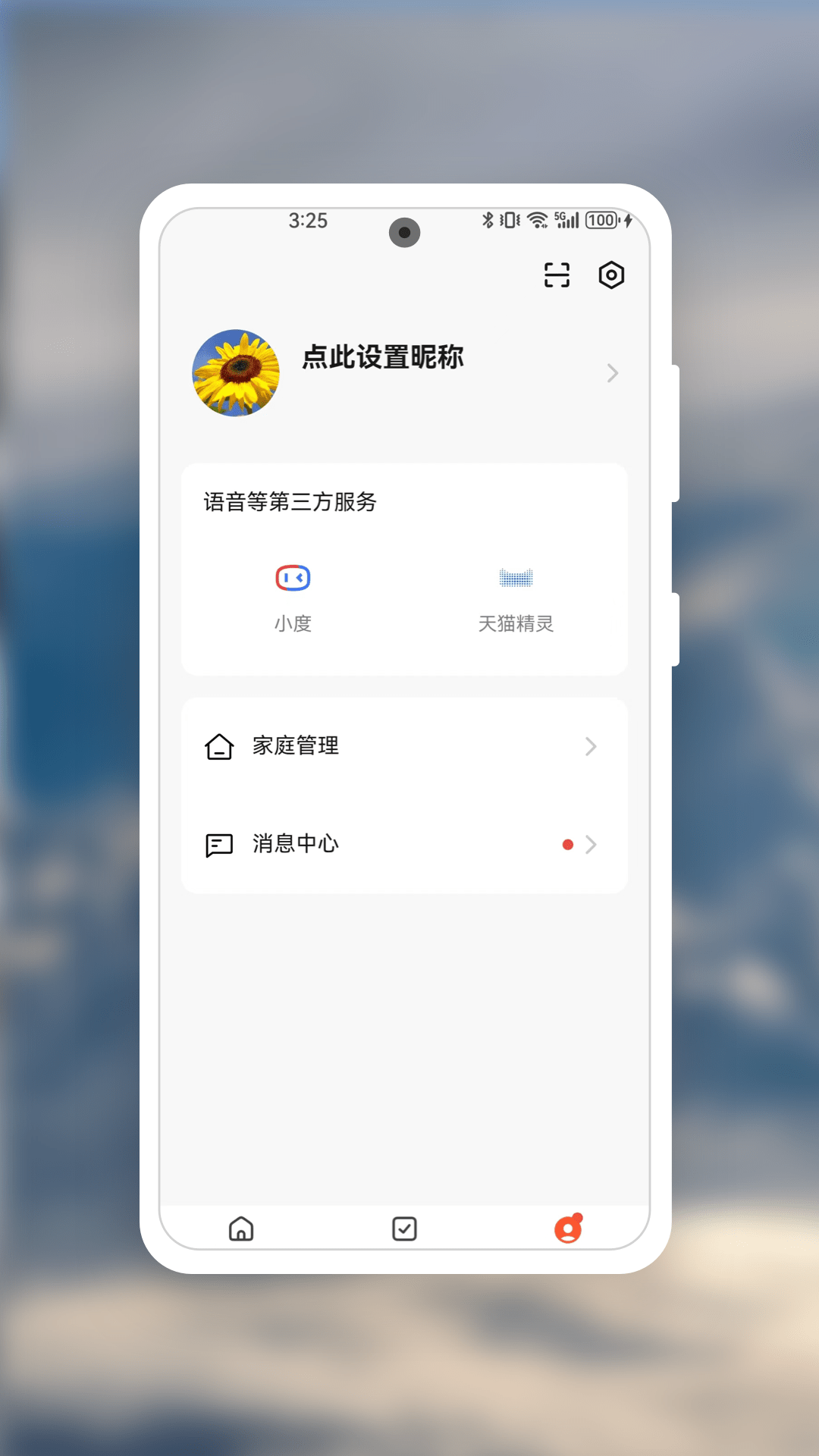 西顿智能截图