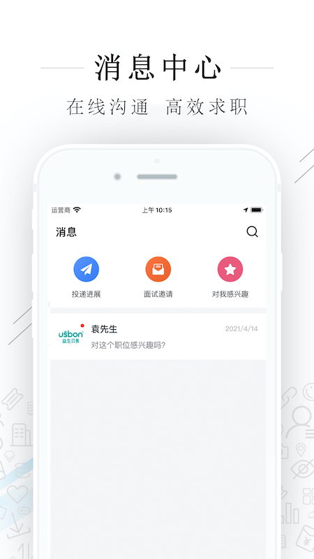 平湖人才网截图