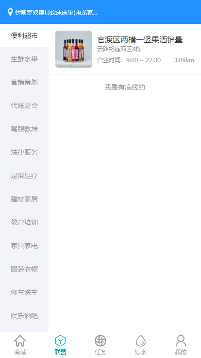 整个水截图