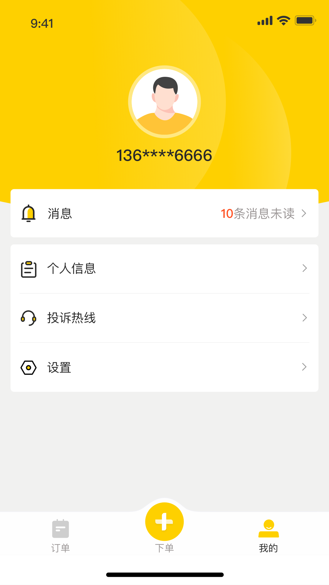 鲁班到家城市版截图