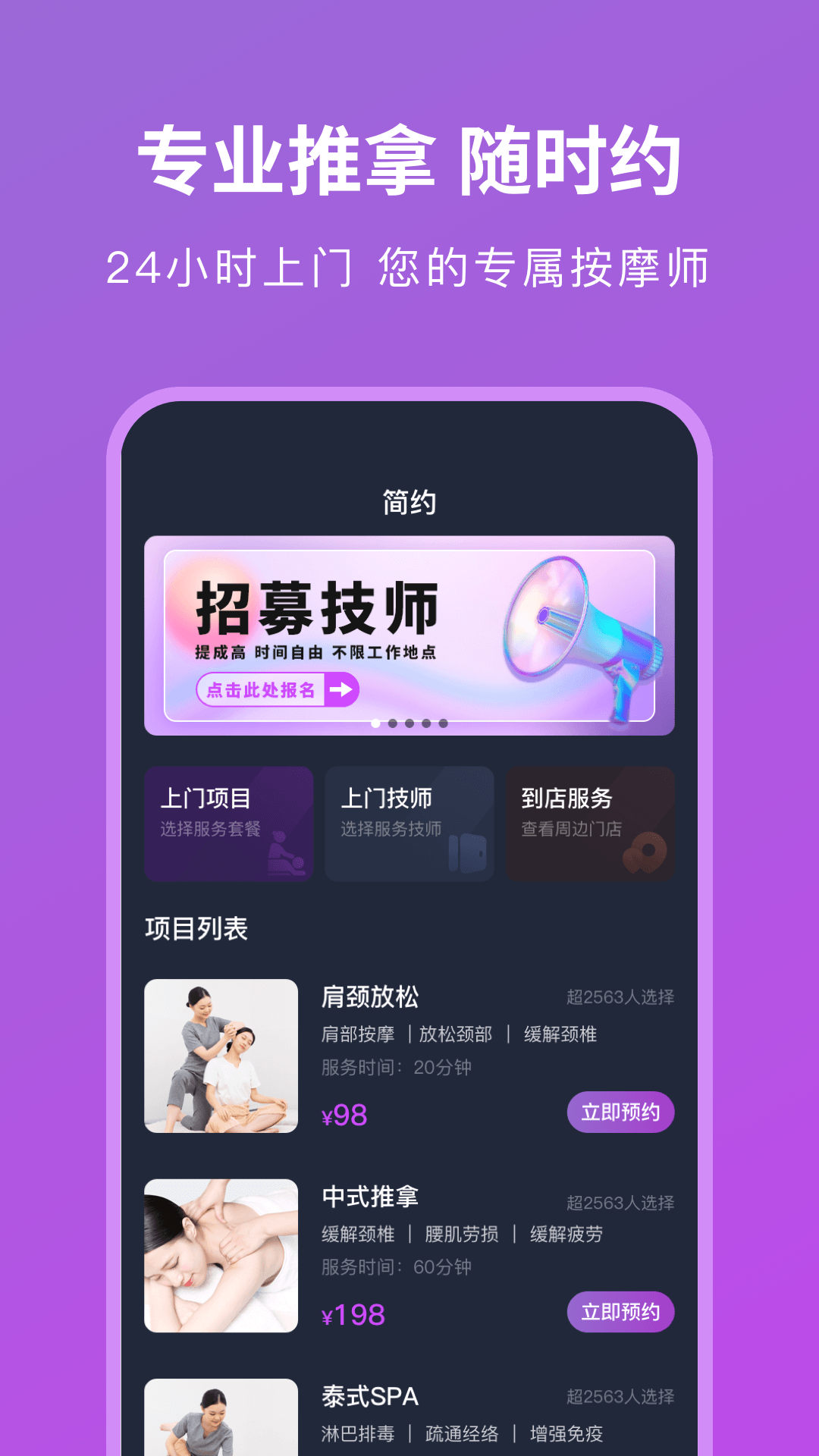 简约到家截图