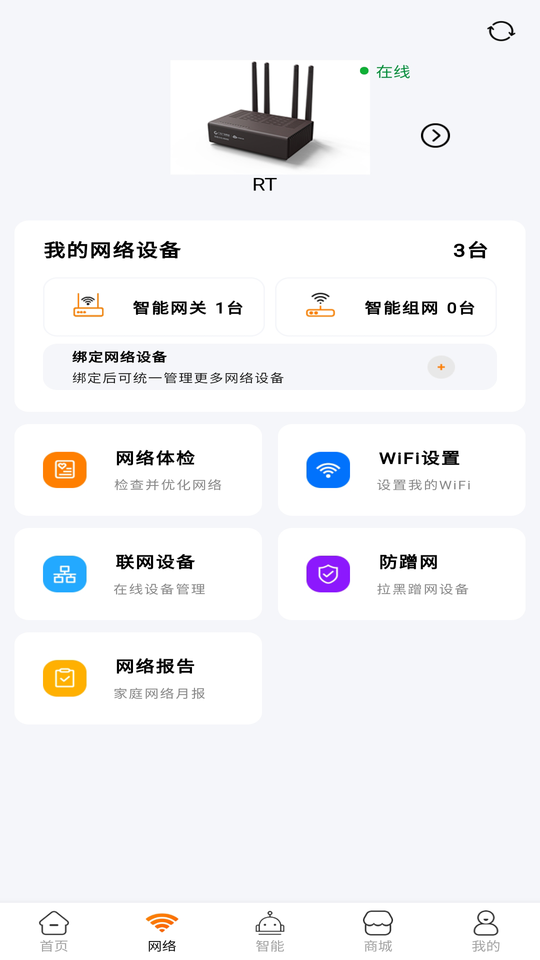 广电慧家截图
