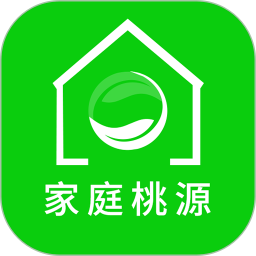 家庭桃源