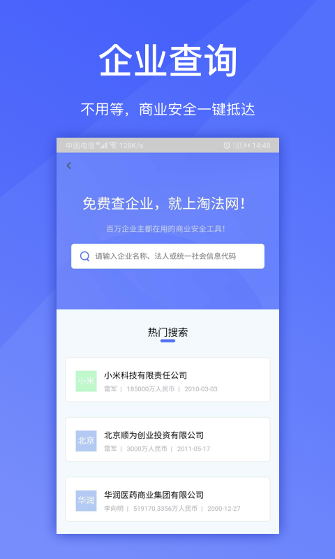 淘法律师端截图