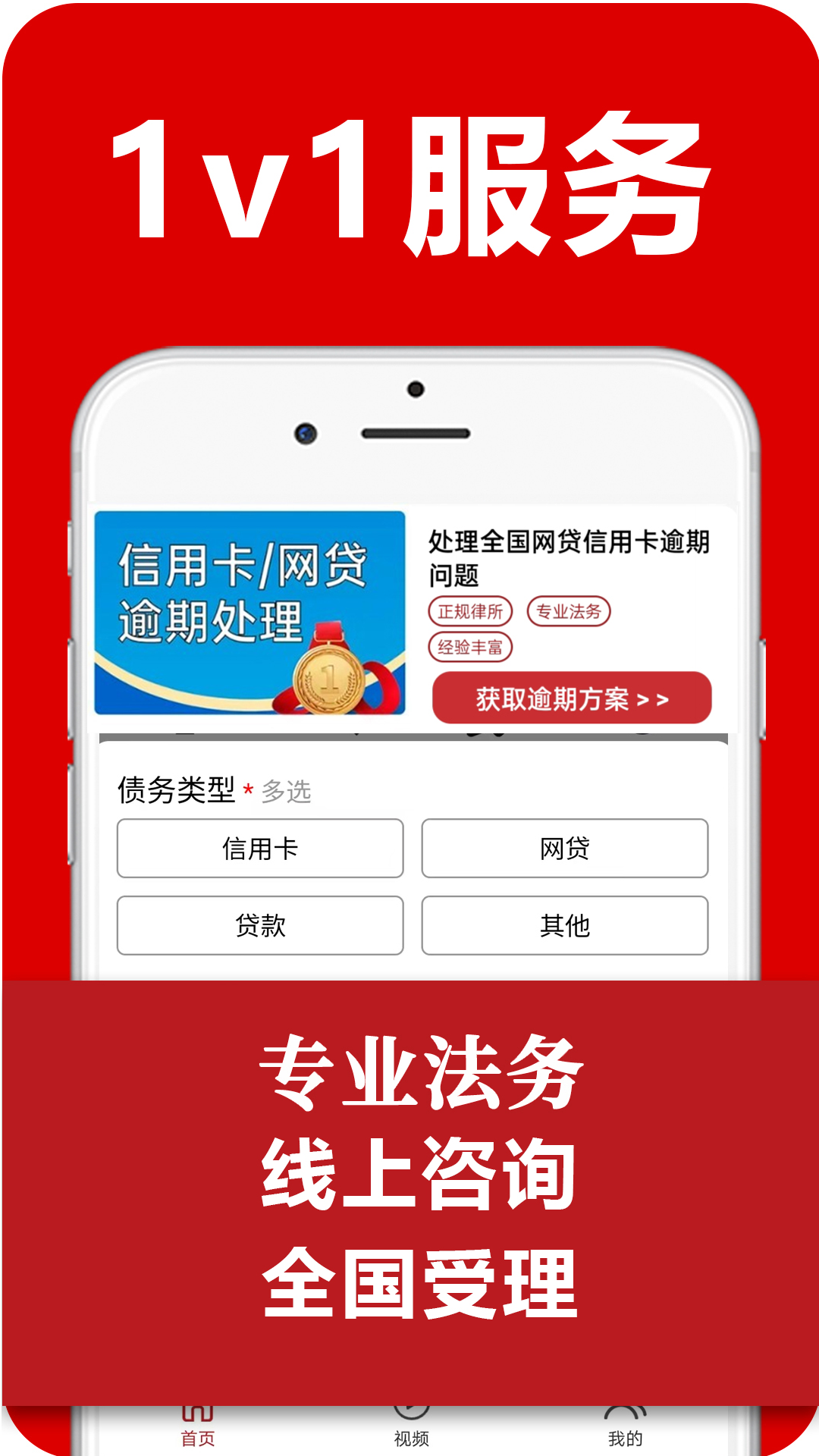 黑猫搞定逾期截图