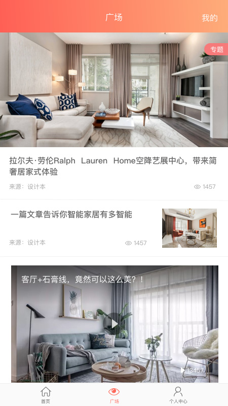 我家智能截图
