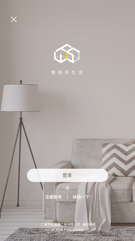 我家智能截图