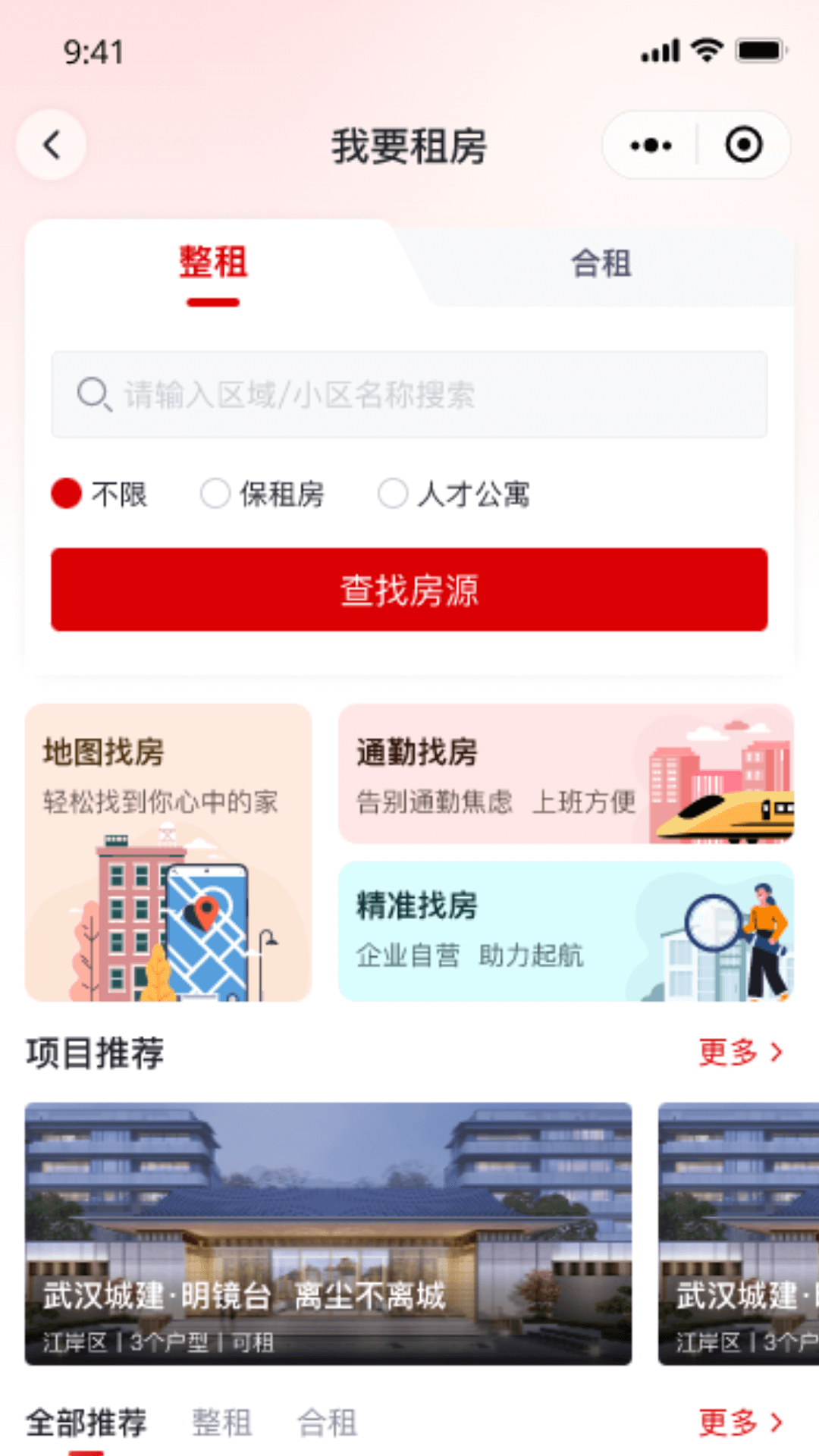 安居链截图