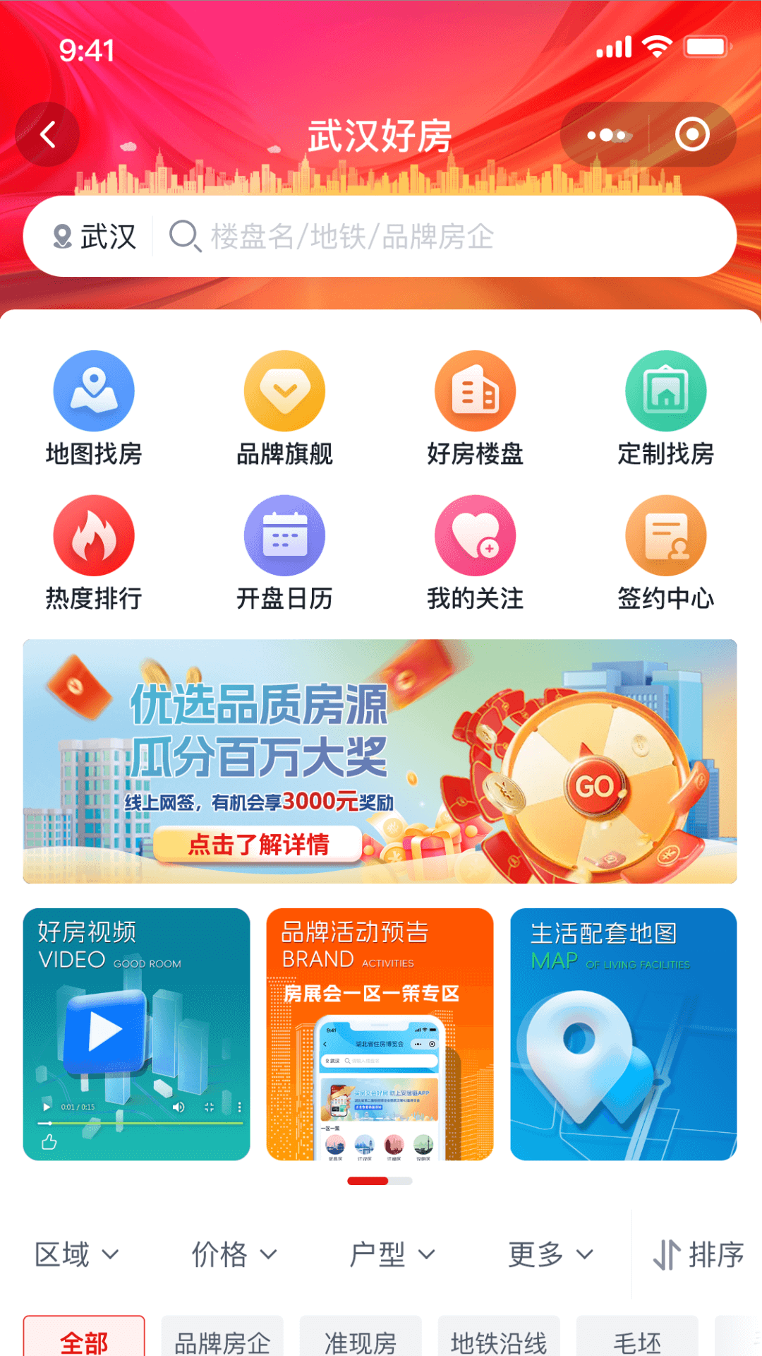 安居链截图