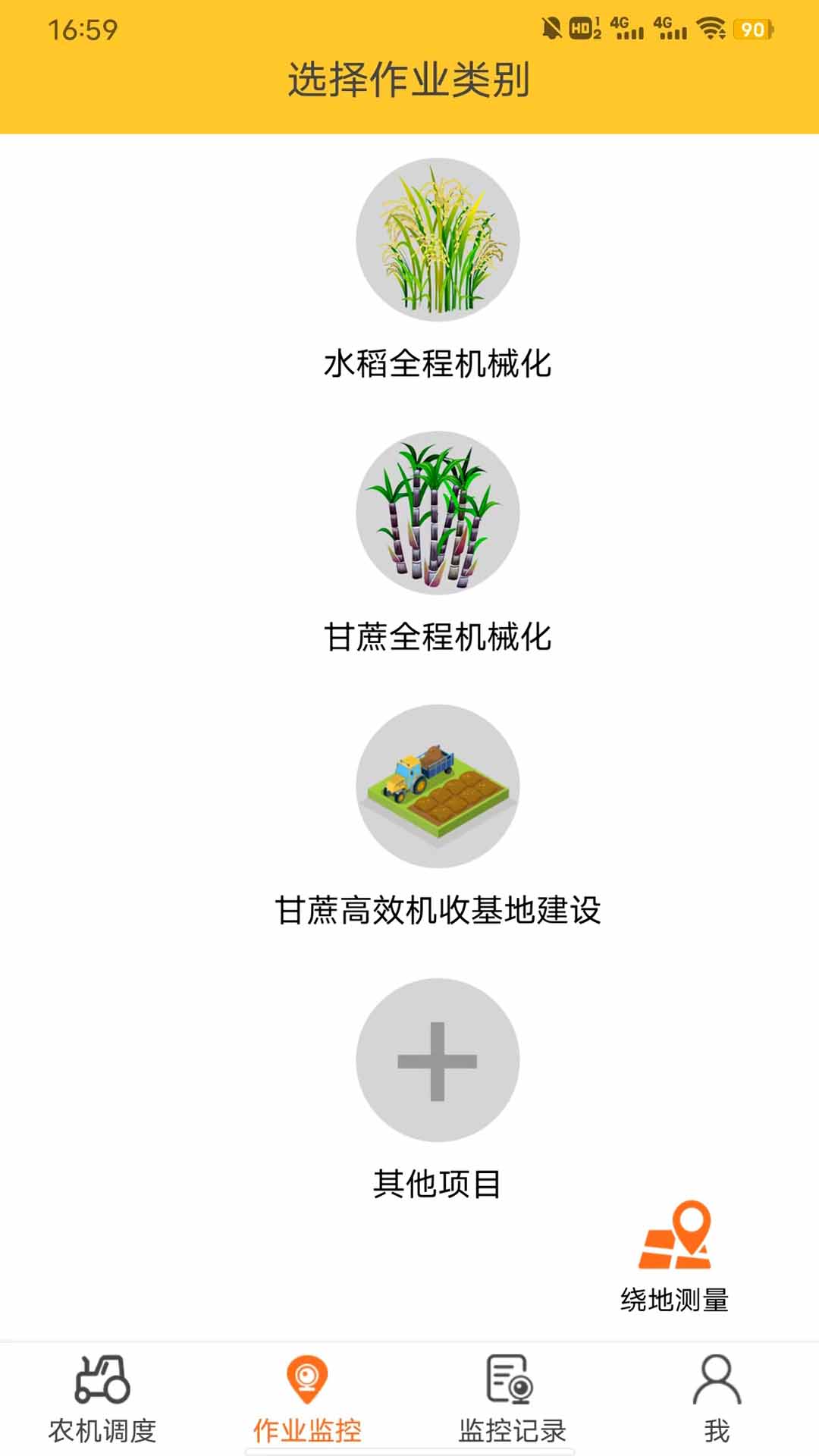 贵港农机截图