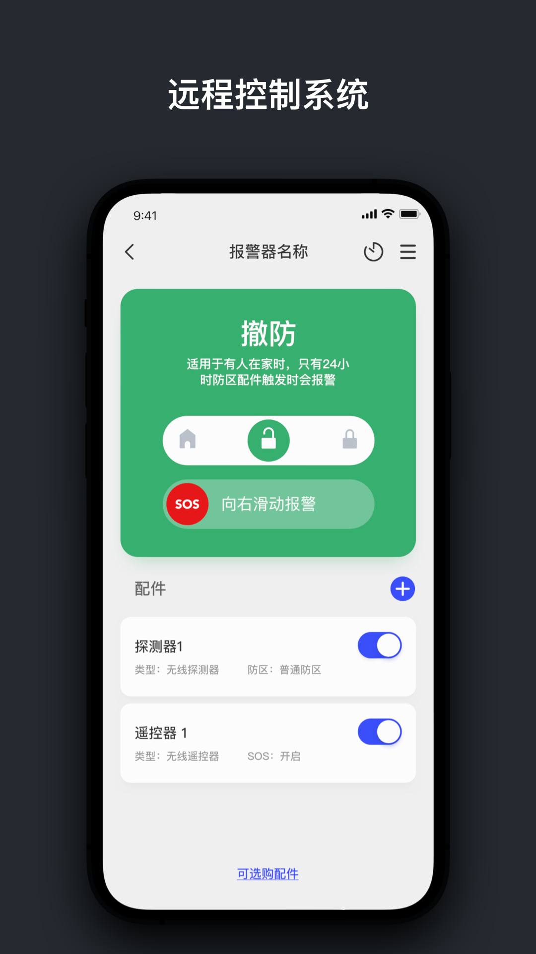 创想生活截图