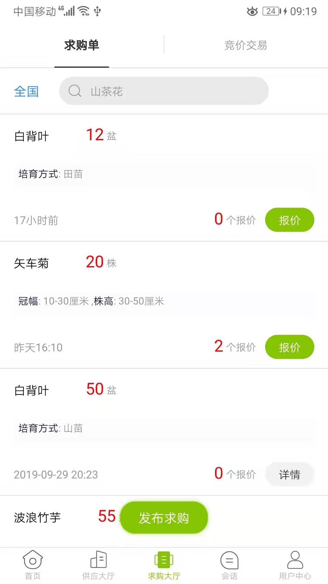 华苗木云截图