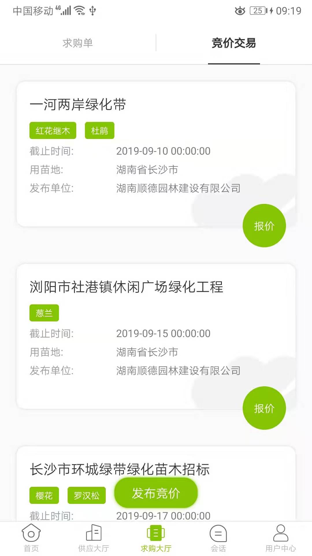 华苗木云截图