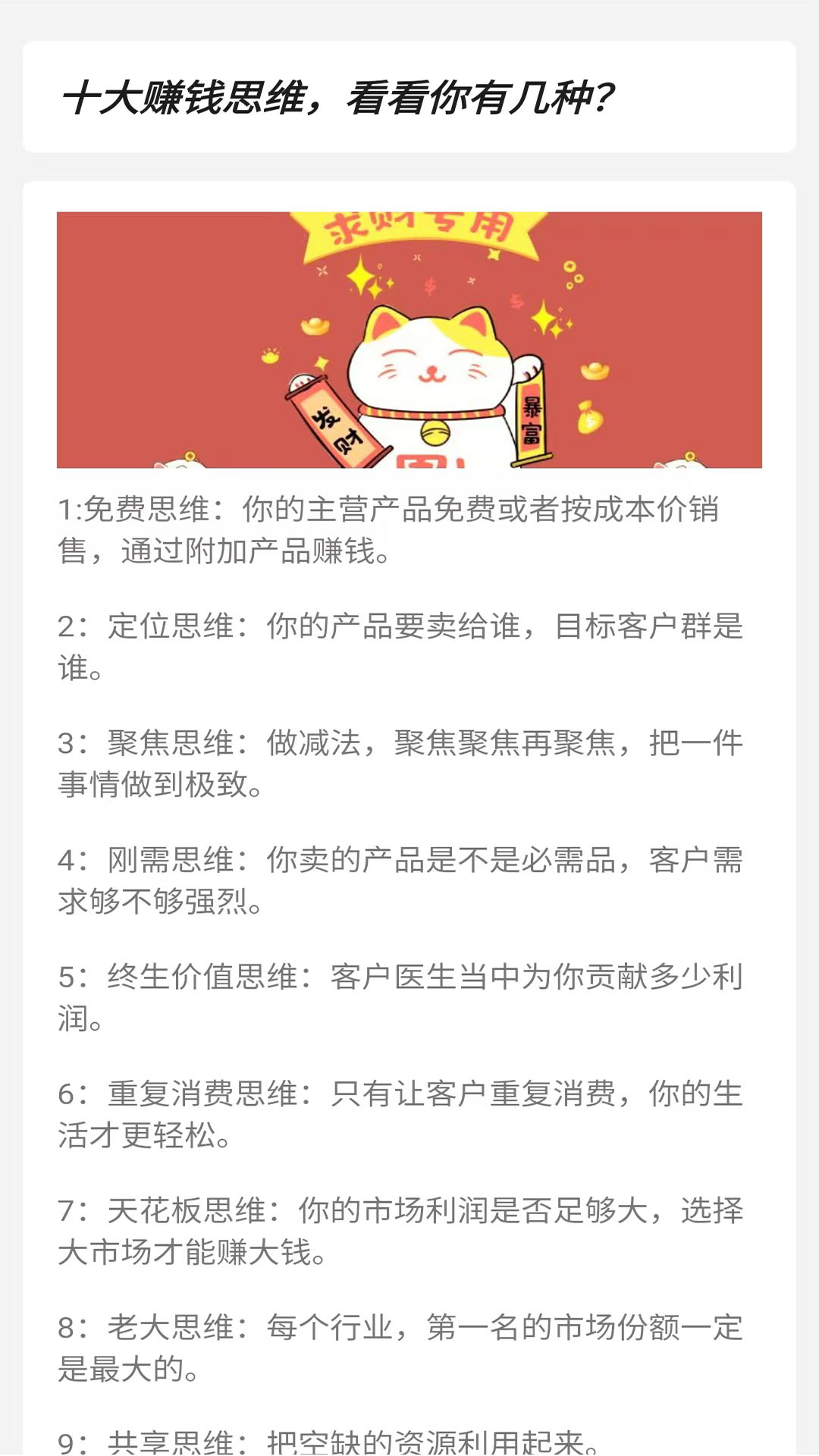 有看截图
