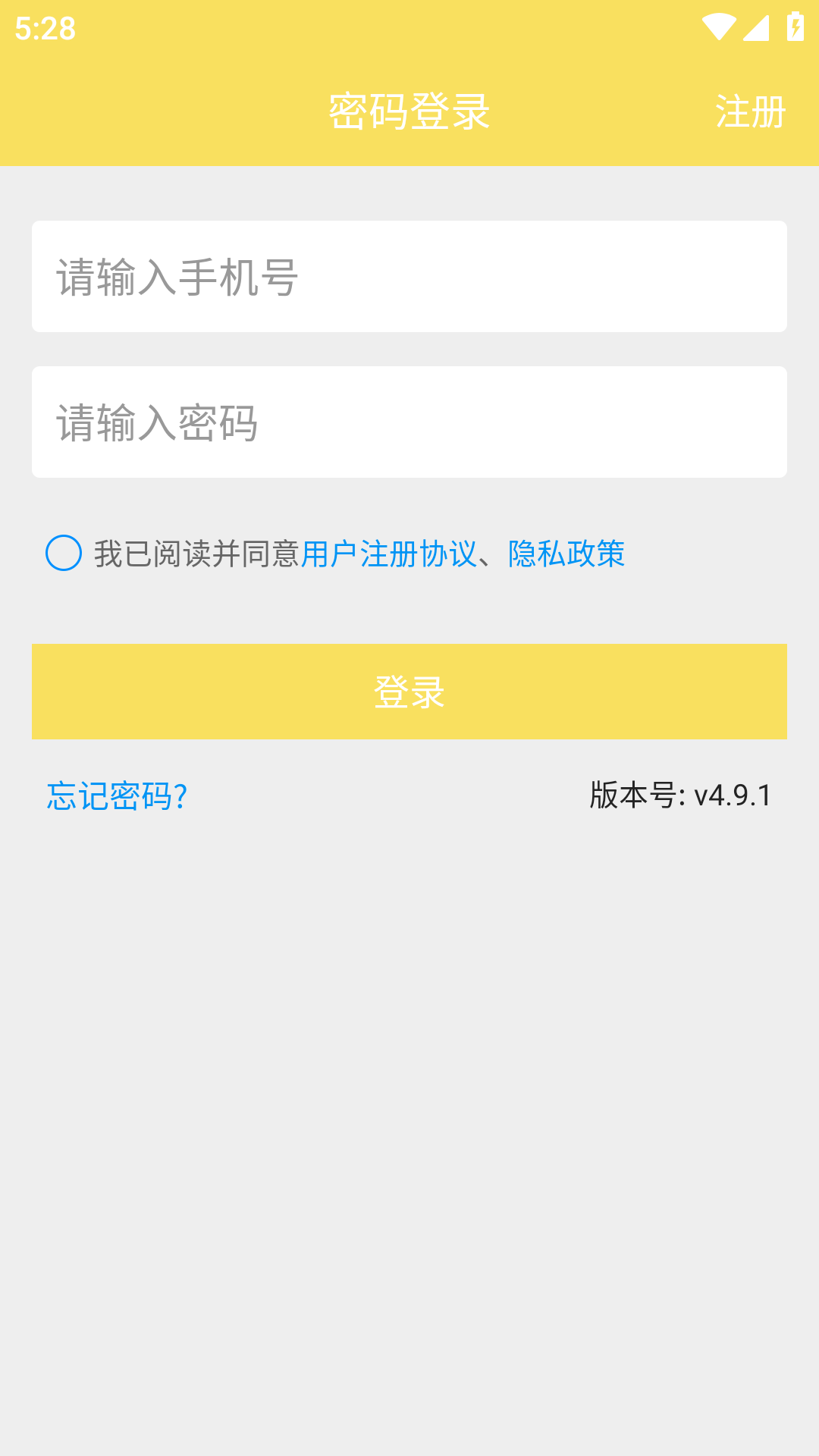 叮个饭骑手截图