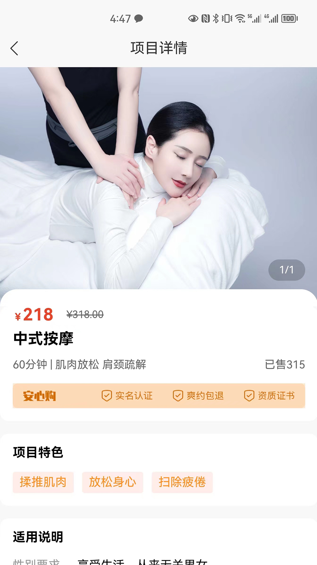 约拉到家截图